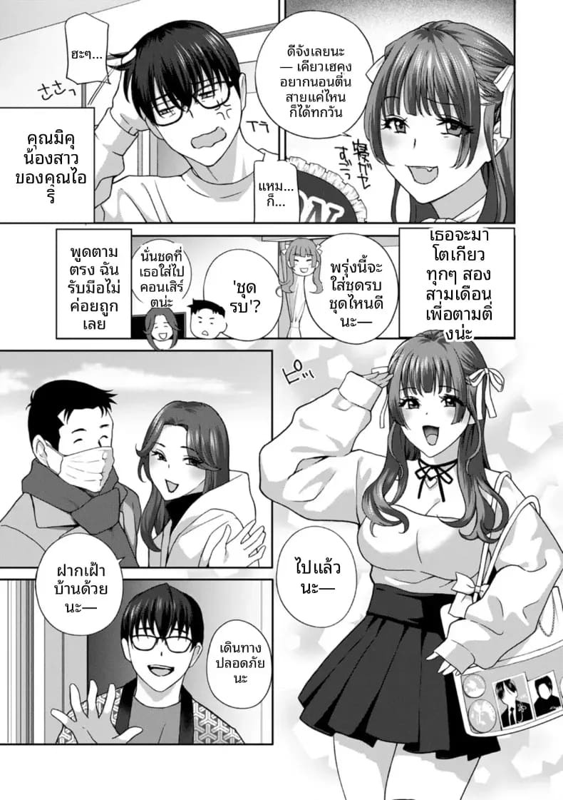จะทำให้ทุกคนเป็นจิ๋มกระป๋องให้หมดเลย จะทำให้ทุกคนเป็นจิ๋มกระป๋องให้หมดเลย 2 ภาพ 2