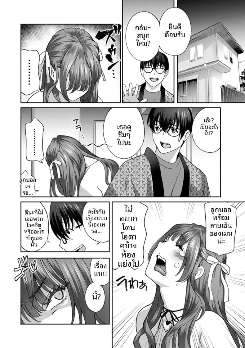 จะทำให้ทุกคนเป็นจิ๋มกระป๋องให้หมดเลย จะทำให้ทุกคนเป็นจิ๋มกระป๋องให้หมดเลย 2 ภาพ 3