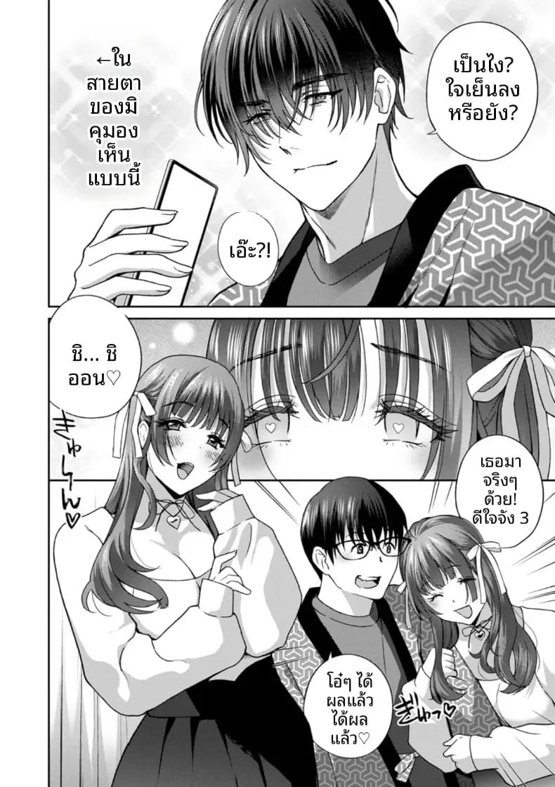 จะทำให้ทุกคนเป็นจิ๋มกระป๋องให้หมดเลย จะทำให้ทุกคนเป็นจิ๋มกระป๋องให้หมดเลย 2 ภาพ 5