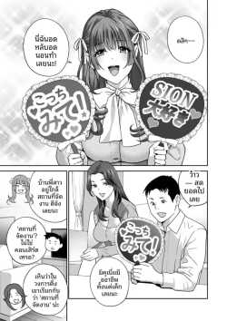 จะทำให้ทุกคนเป็นจิ๋มกระป๋องให้หมดเลย จะทำให้ทุกคนเป็นจิ๋มกระป๋องให้หมดเลย 2