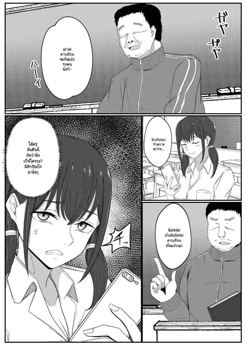 ดัดนิสัยยัยเด็กเหลือขอ [Circle369] ภาพ 3