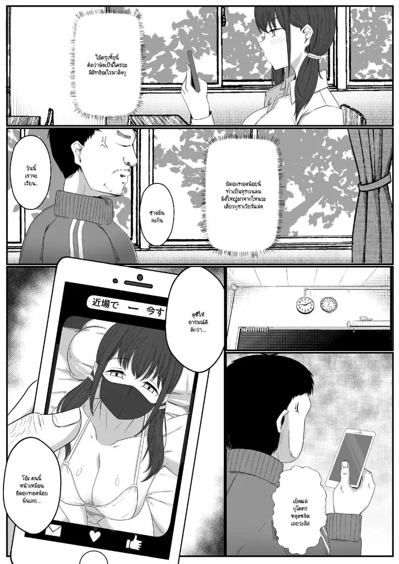 ดัดนิสัยยัยเด็กเหลือขอ [Circle369] ภาพ 4