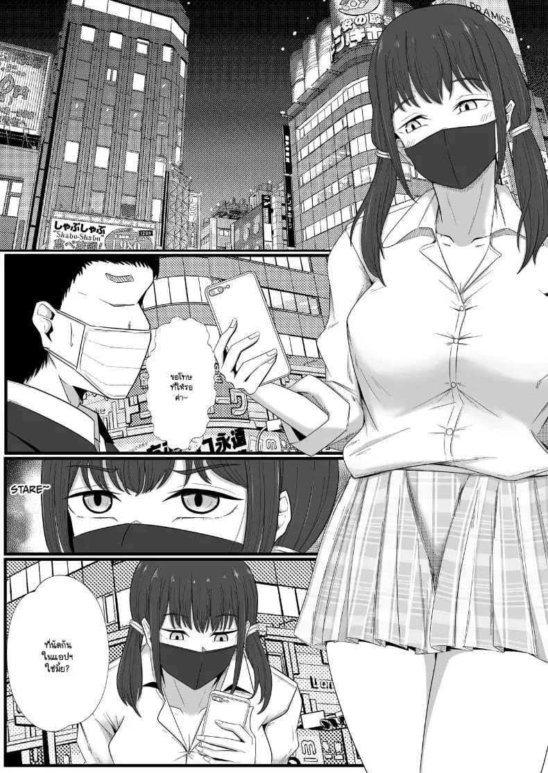 ดัดนิสัยยัยเด็กเหลือขอ [Circle369] ภาพ 5