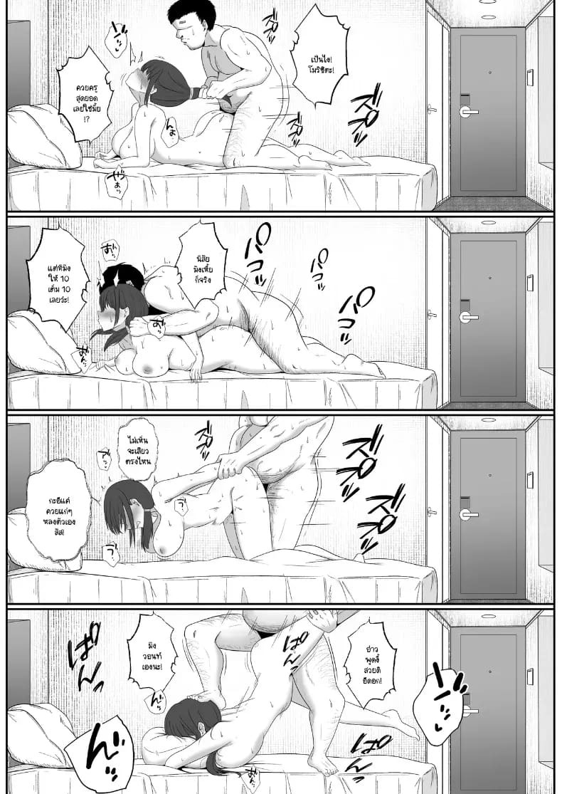 ดัดนิสัยยัยเด็กเหลือขอ [Circle369] ภาพ 26