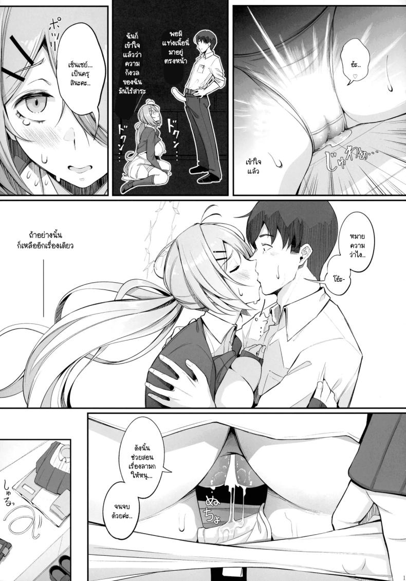 ฮิโยริไม่เหมือนคนอื่น (C104) [Gessyu (Chouzetsu Bishoujo mine)] ron-ro ni mo Nottenai!! (Blue Archive) ภาพ 13