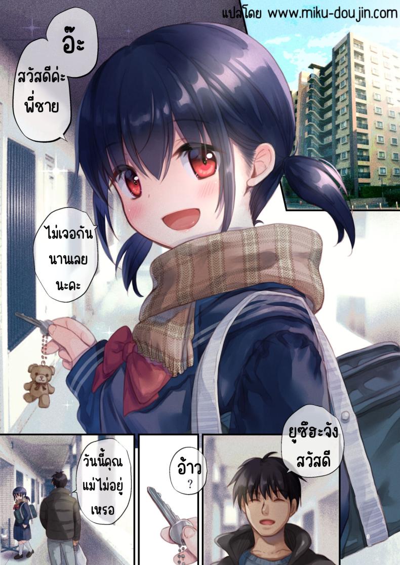 ยูซึฮะจังข้างห้อง [Tamakakeya (Tamakake)] Tonari no Yuzuha-chan ภาพ 1