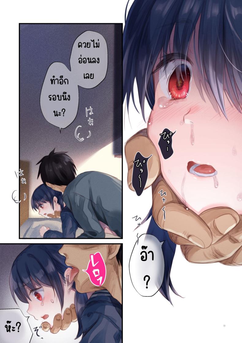 ยูซึฮะจังข้างห้อง [Tamakakeya (Tamakake)] Tonari no Yuzuha-chan ภาพ 17