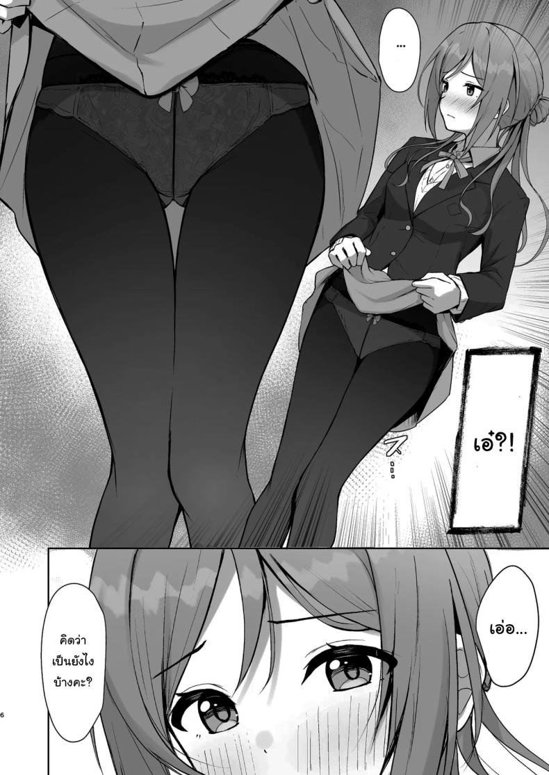 เรื่องเข้าใจผิดเล็กน้อย [Toyasuaina (Toyasu Aina)] Mistake Onee-chan - Mistake my sister (Gakuen IDOLM@STER) ภาพ 4