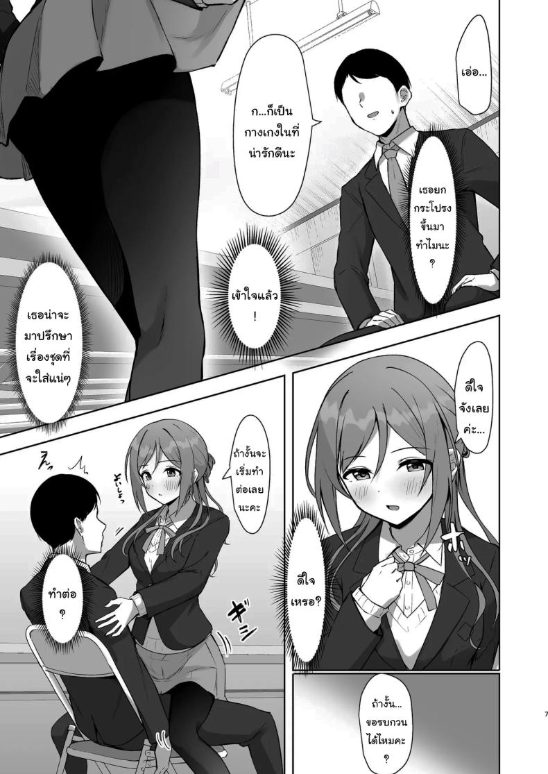 เรื่องเข้าใจผิดเล็กน้อย [Toyasuaina (Toyasu Aina)] Mistake Onee-chan - Mistake my sister (Gakuen IDOLM@STER) ภาพ 5