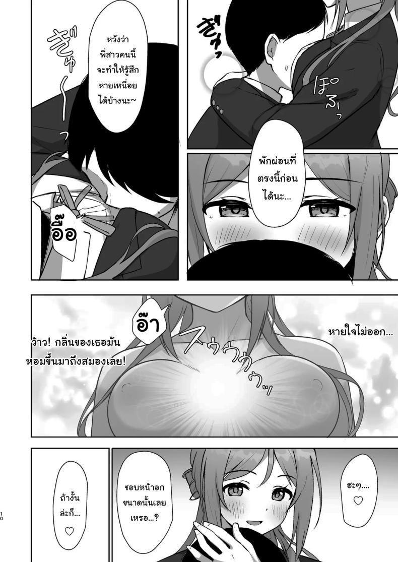 เรื่องเข้าใจผิดเล็กน้อย [Toyasuaina (Toyasu Aina)] Mistake Onee-chan - Mistake my sister (Gakuen IDOLM@STER) ภาพ 8