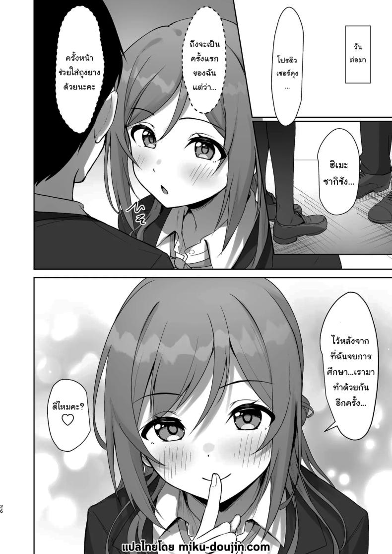 เรื่องเข้าใจผิดเล็กน้อย [Toyasuaina (Toyasu Aina)] Mistake Onee-chan - Mistake my sister (Gakuen IDOLM@STER) ภาพ 24