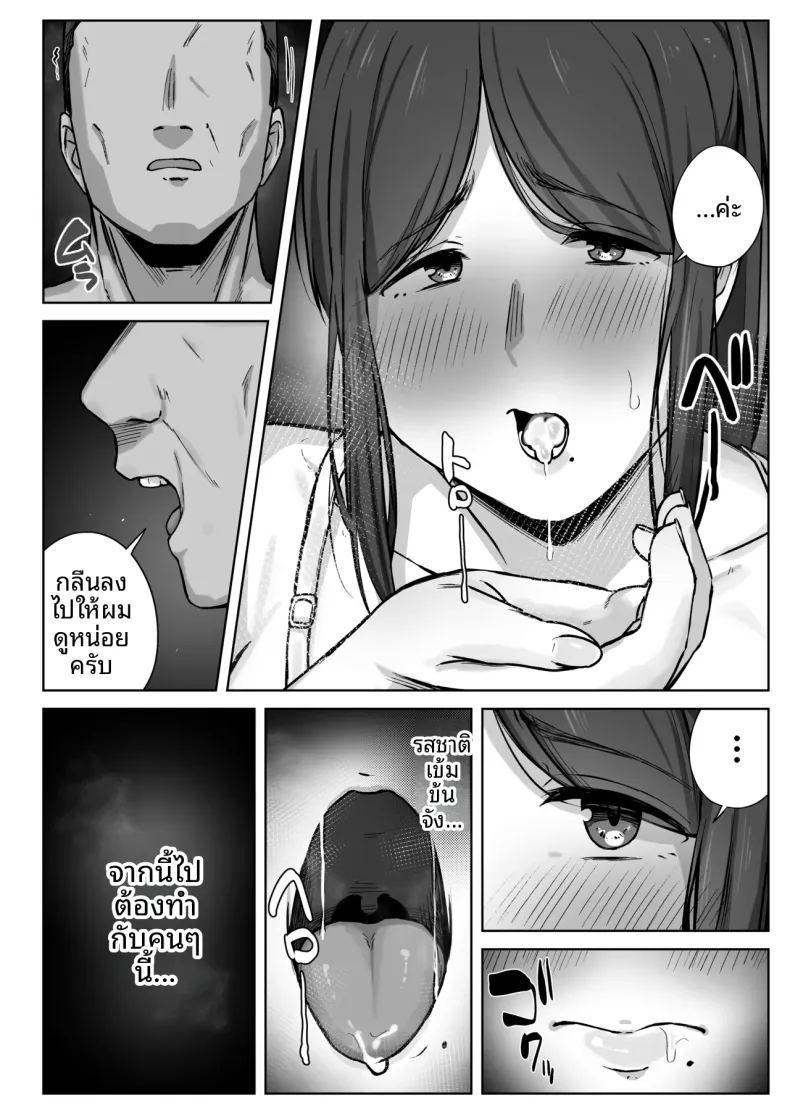 สิ่งที่แม่สามารถทำได้ ภาพ 16