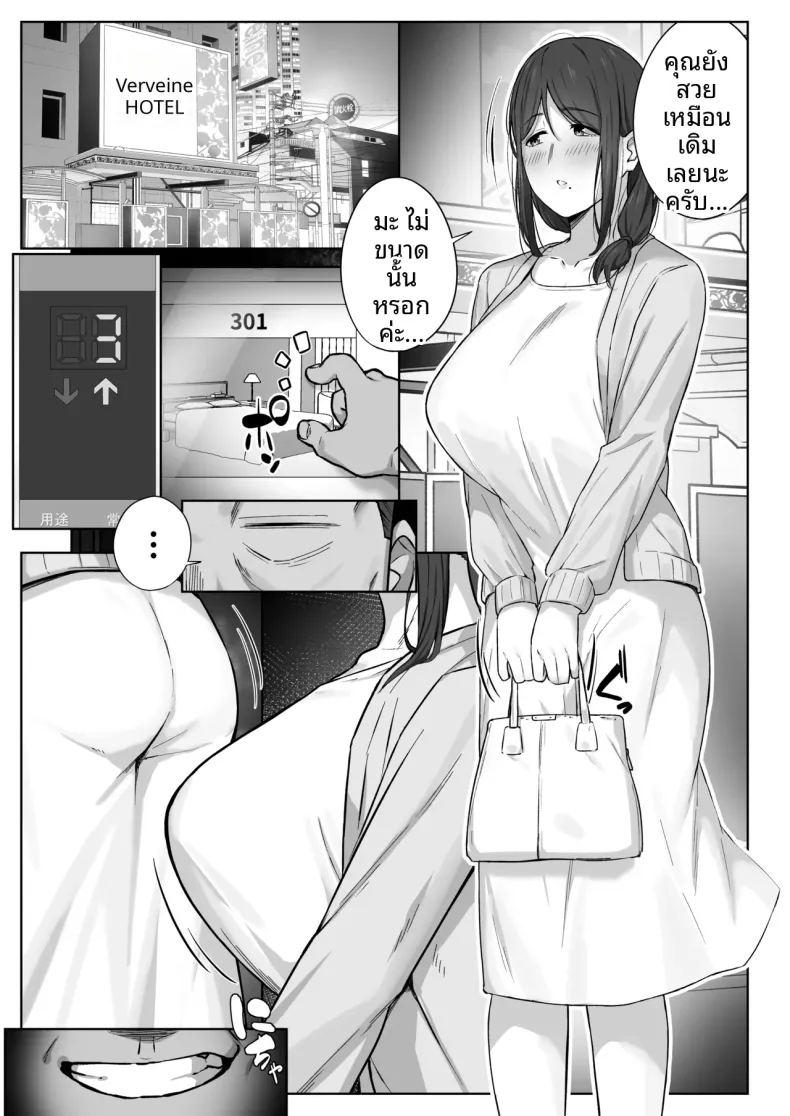 สิ่งที่แม่สามารถทำได้ ภาพ 27