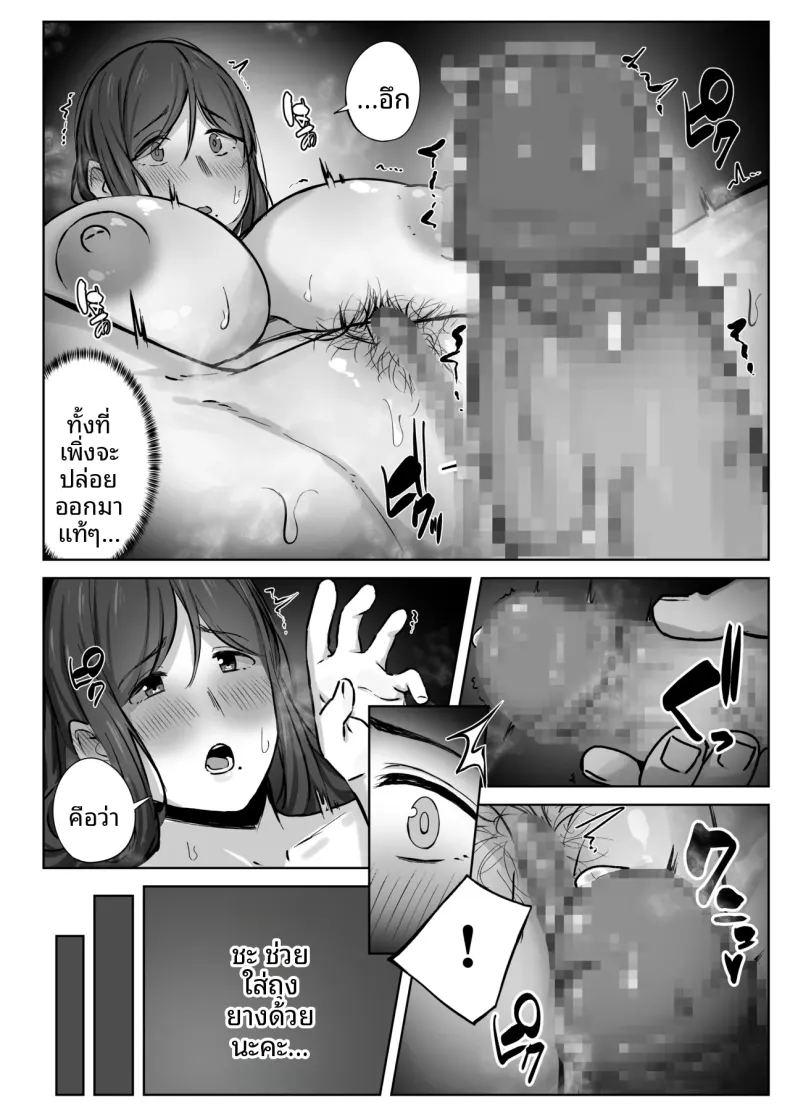 สิ่งที่แม่สามารถทำได้ ภาพ 42