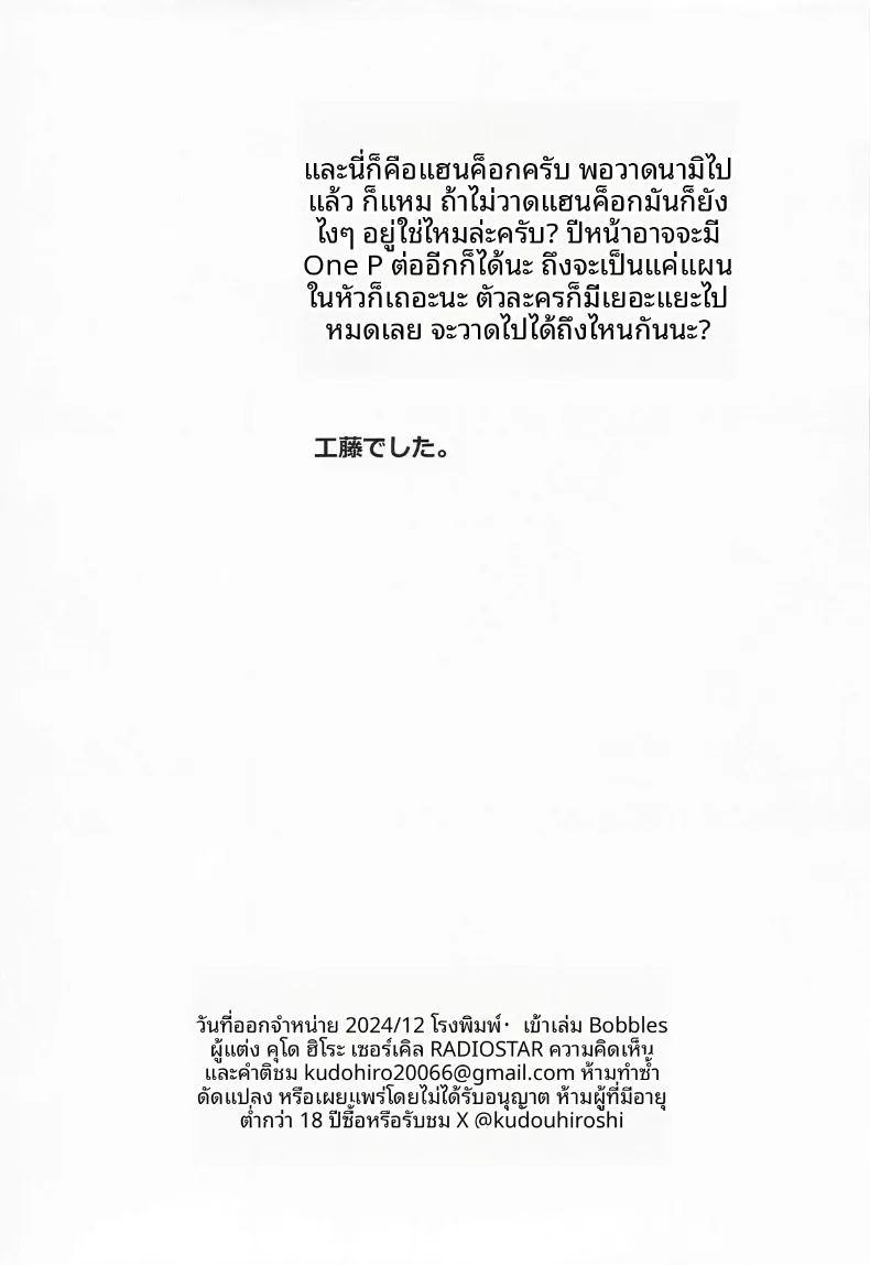 โบอา โบอา ภาพ 20