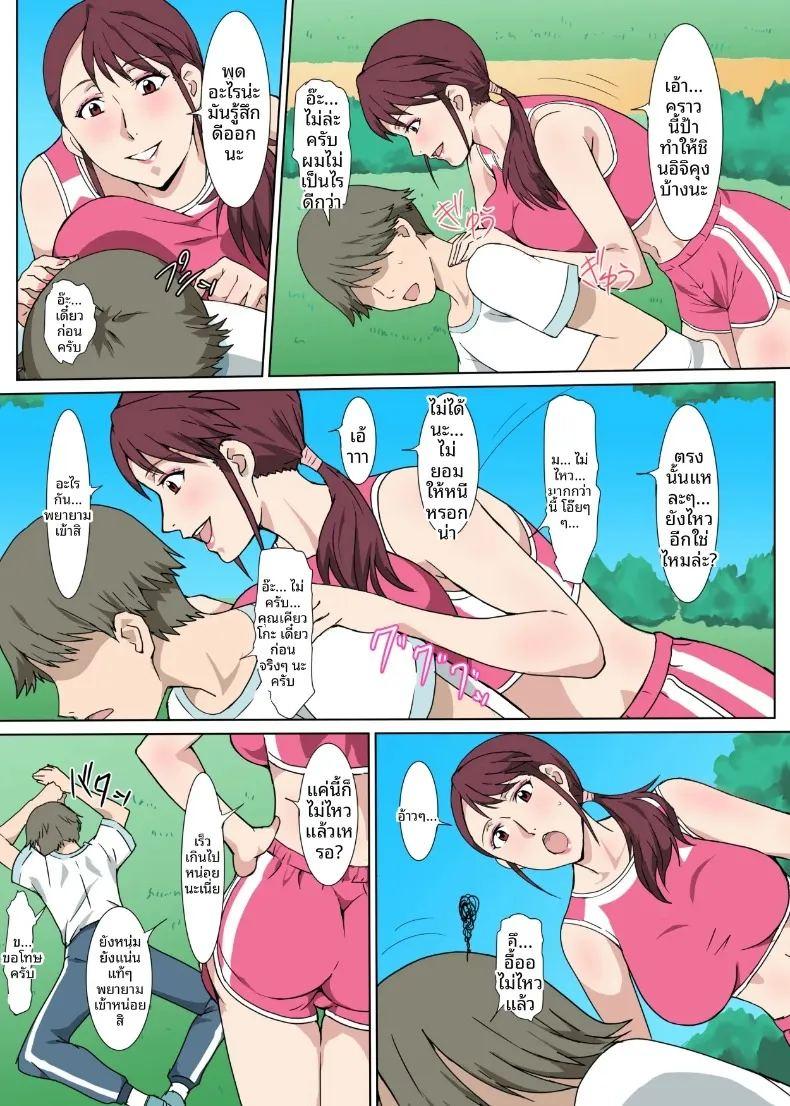 เรื่องราวของคุณน้าแสนดีผู้สดใส ภาพ 7