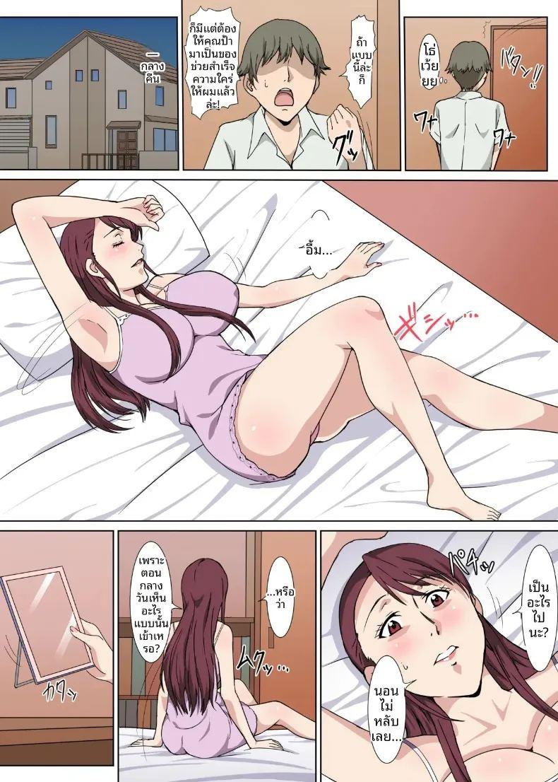 เรื่องราวของคุณน้าแสนดีผู้สดใส ภาพ 11