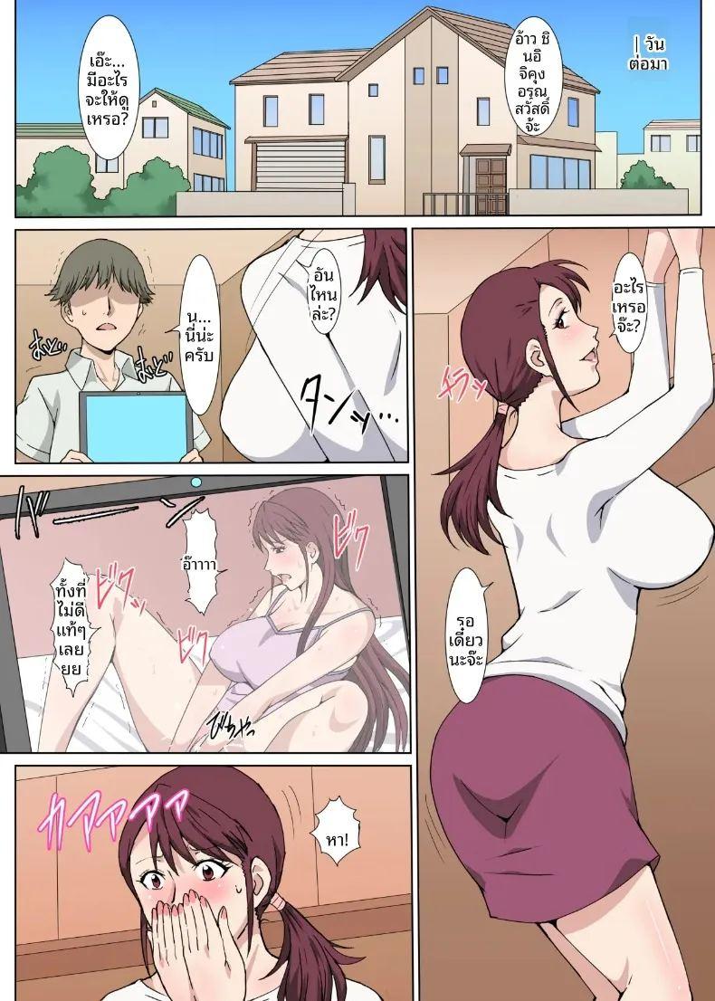 เรื่องราวของคุณน้าแสนดีผู้สดใส ภาพ 14