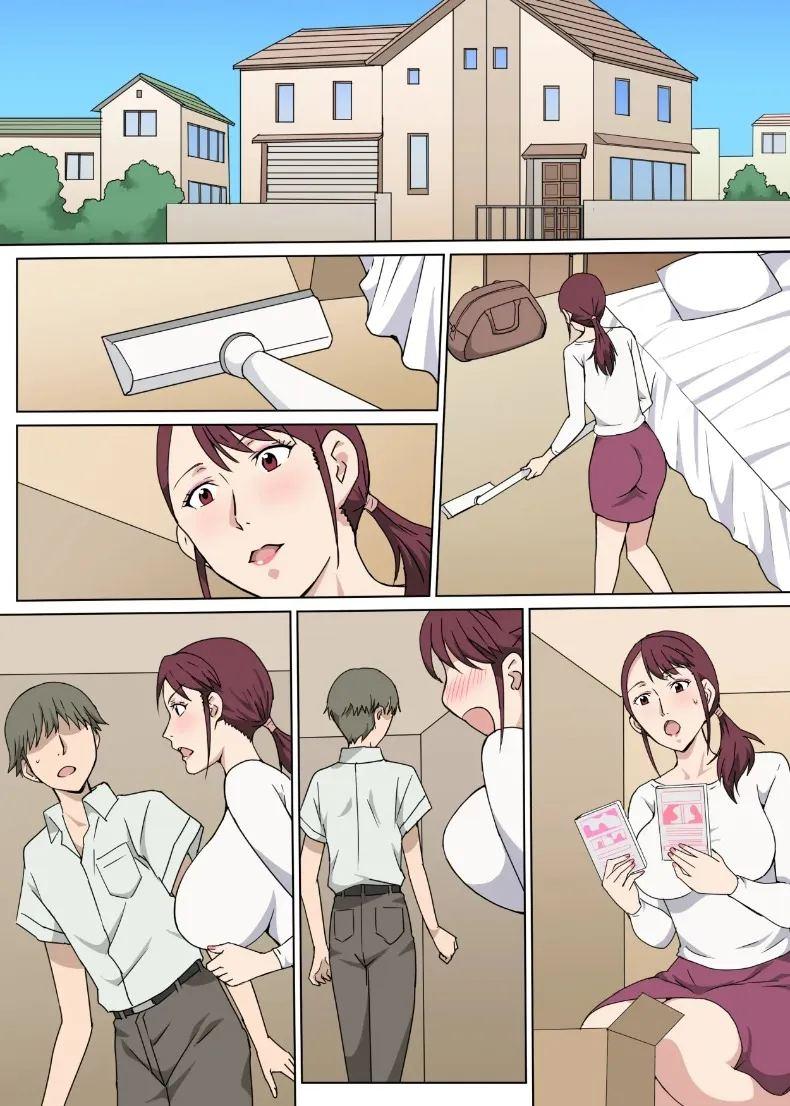 เรื่องราวของคุณน้าแสนดีผู้สดใส ภาพ 41