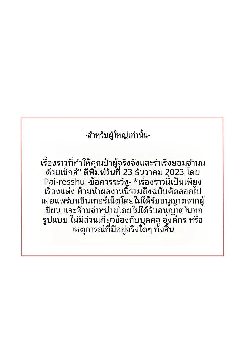 เรื่องราวของคุณน้าแสนดีผู้สดใส ภาพ 64