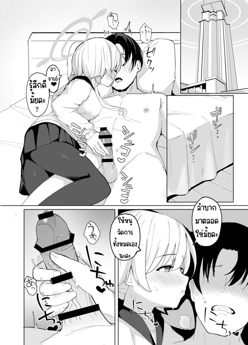ฮิฟุมิกับระบบจัดการทางเพศ [red miso soup (akadashi)] BluArch Seishoribu -Ajitani Hifumi Hen- (Blue Archive) ภาพ 4