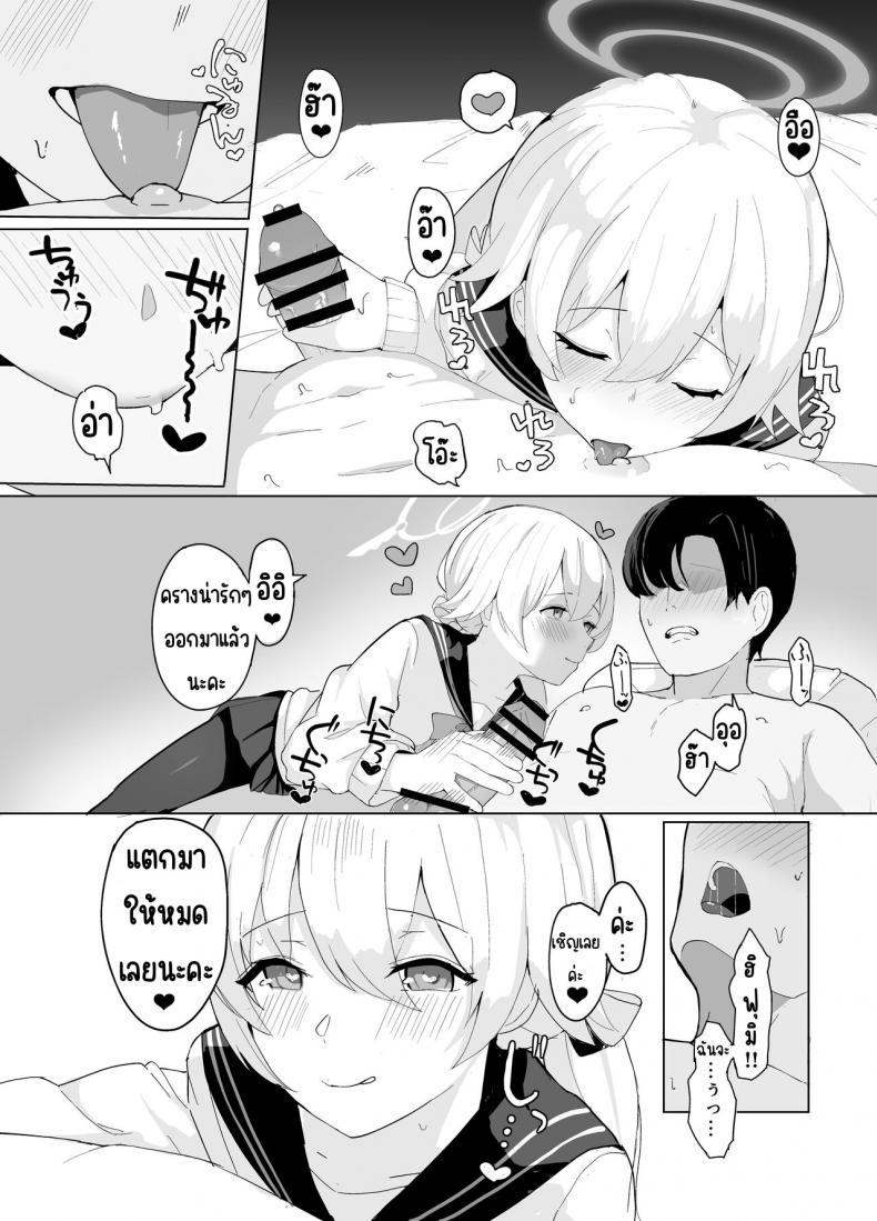 ฮิฟุมิกับระบบจัดการทางเพศ [red miso soup (akadashi)] BluArch Seishoribu -Ajitani Hifumi Hen- (Blue Archive) ภาพ 5