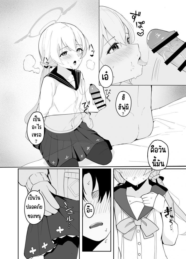 ฮิฟุมิกับระบบจัดการทางเพศ [red miso soup (akadashi)] BluArch Seishoribu -Ajitani Hifumi Hen- (Blue Archive) ภาพ 8