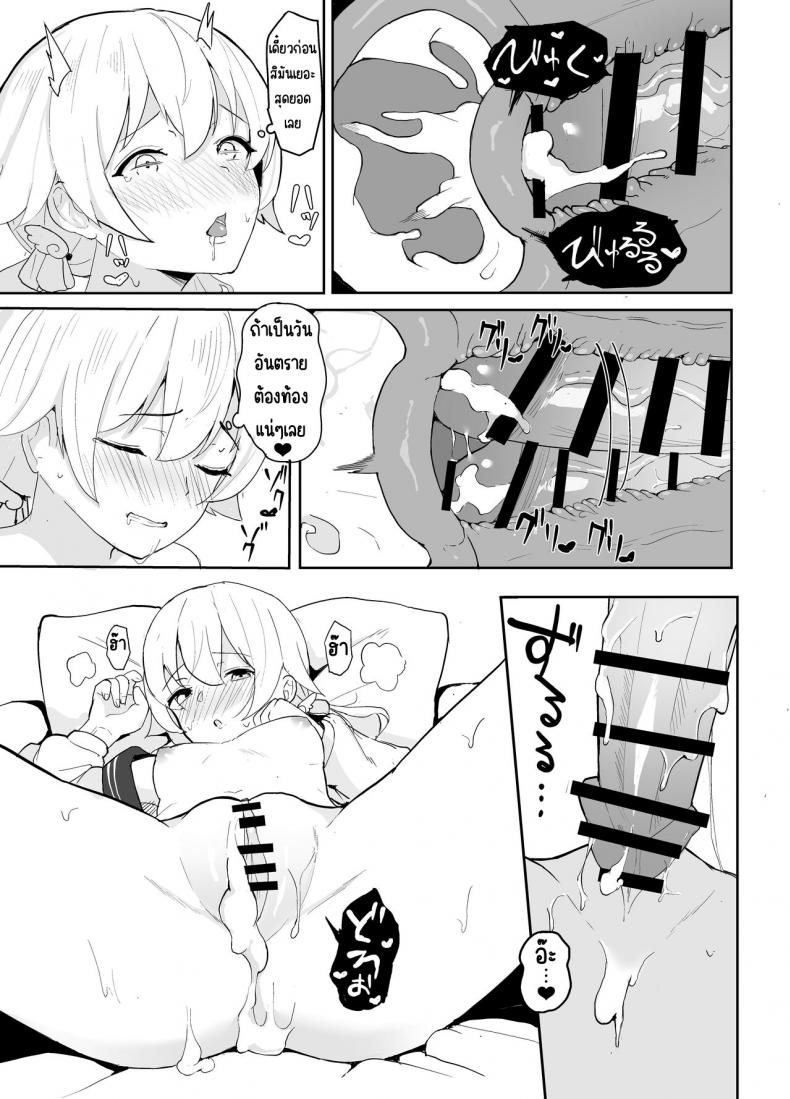 ฮิฟุมิกับระบบจัดการทางเพศ [red miso soup (akadashi)] BluArch Seishoribu -Ajitani Hifumi Hen- (Blue Archive) ภาพ 13