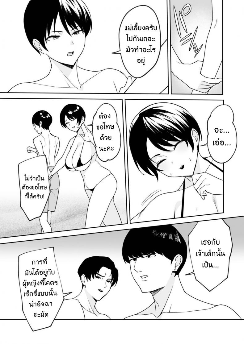 จะแม่ใหม่หรือเมียพ่อ ผมขอเลยแล้วกัน [C-kyuu] Gibo-san wa Boku no Mono จะแม่ใหม่หรือเมียพ่อ ผมขอเลยแล้วกัน 04 ภาพ 2