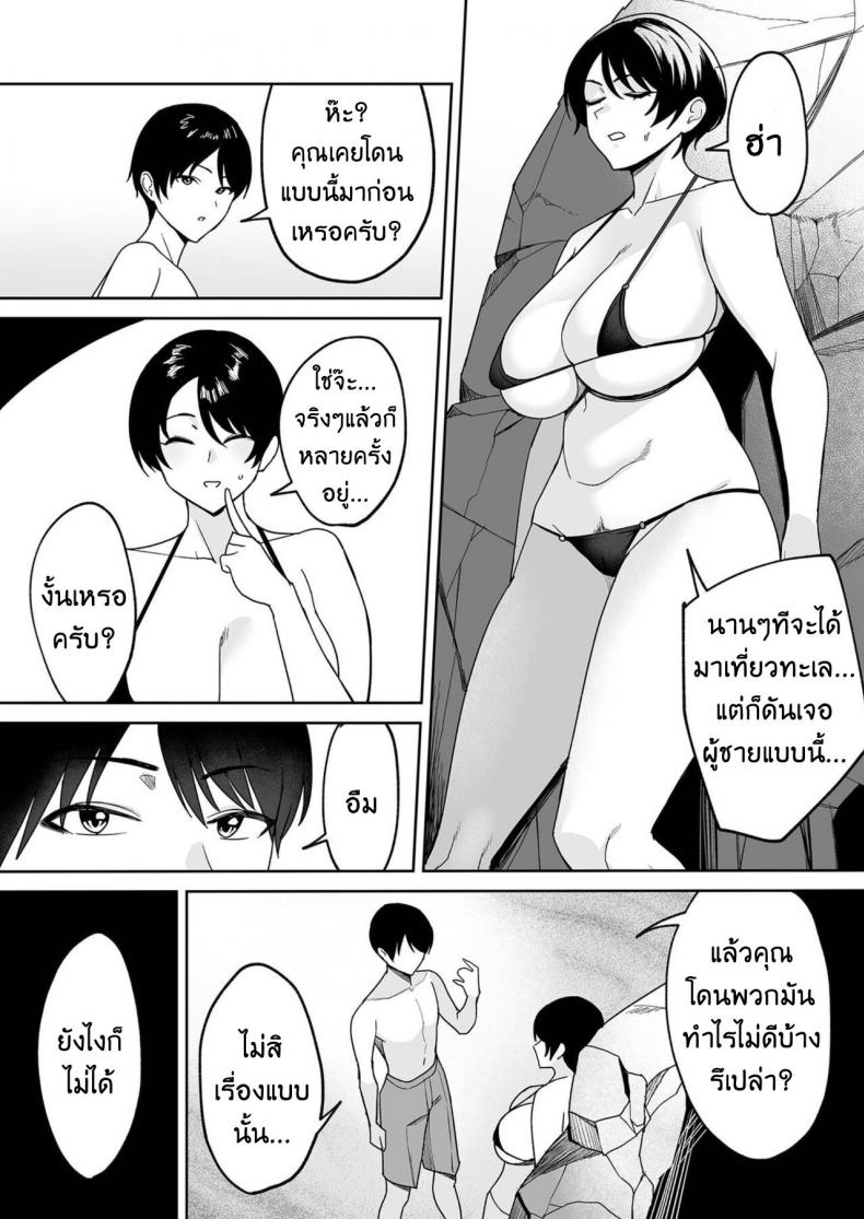 จะแม่ใหม่หรือเมียพ่อ ผมขอเลยแล้วกัน [C-kyuu] Gibo-san wa Boku no Mono จะแม่ใหม่หรือเมียพ่อ ผมขอเลยแล้วกัน 04 ภาพ 3