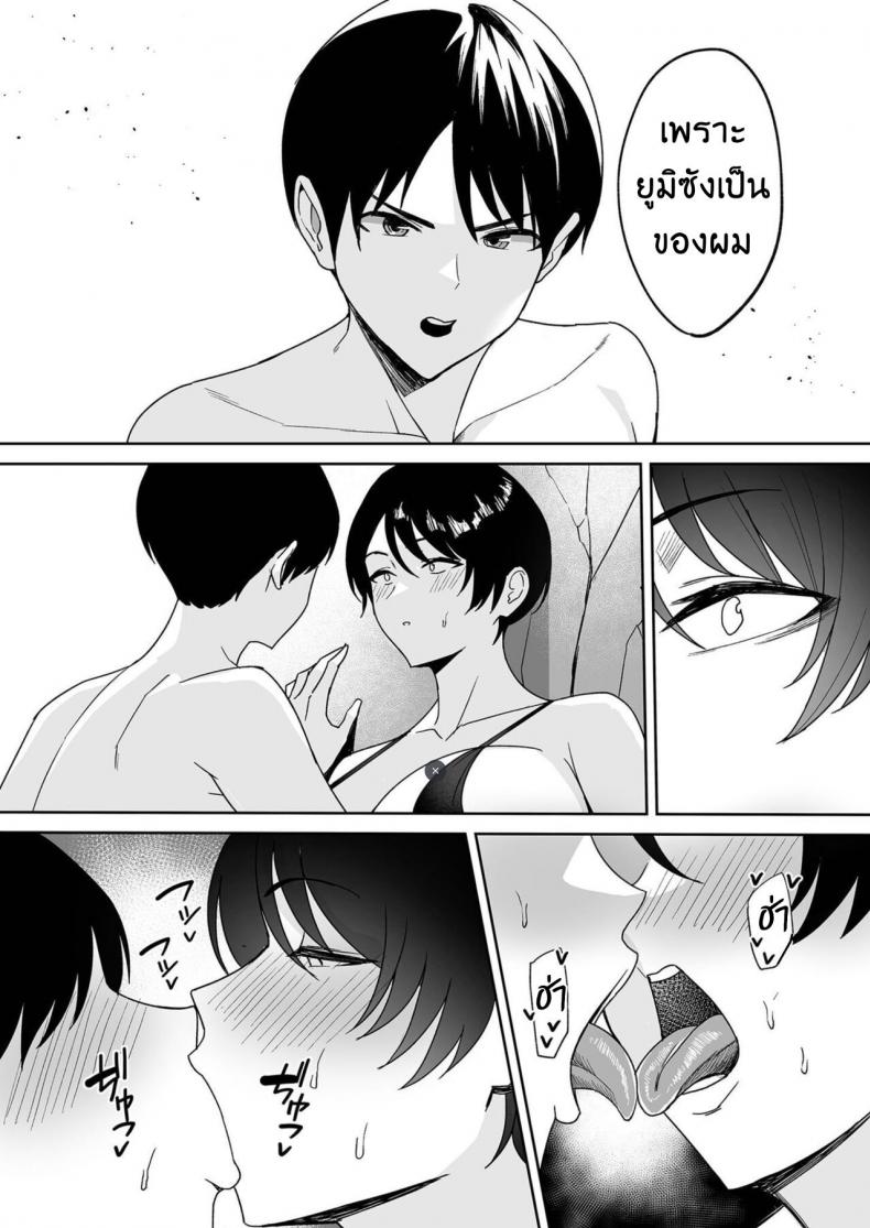 จะแม่ใหม่หรือเมียพ่อ ผมขอเลยแล้วกัน [C-kyuu] Gibo-san wa Boku no Mono จะแม่ใหม่หรือเมียพ่อ ผมขอเลยแล้วกัน 04 ภาพ 4