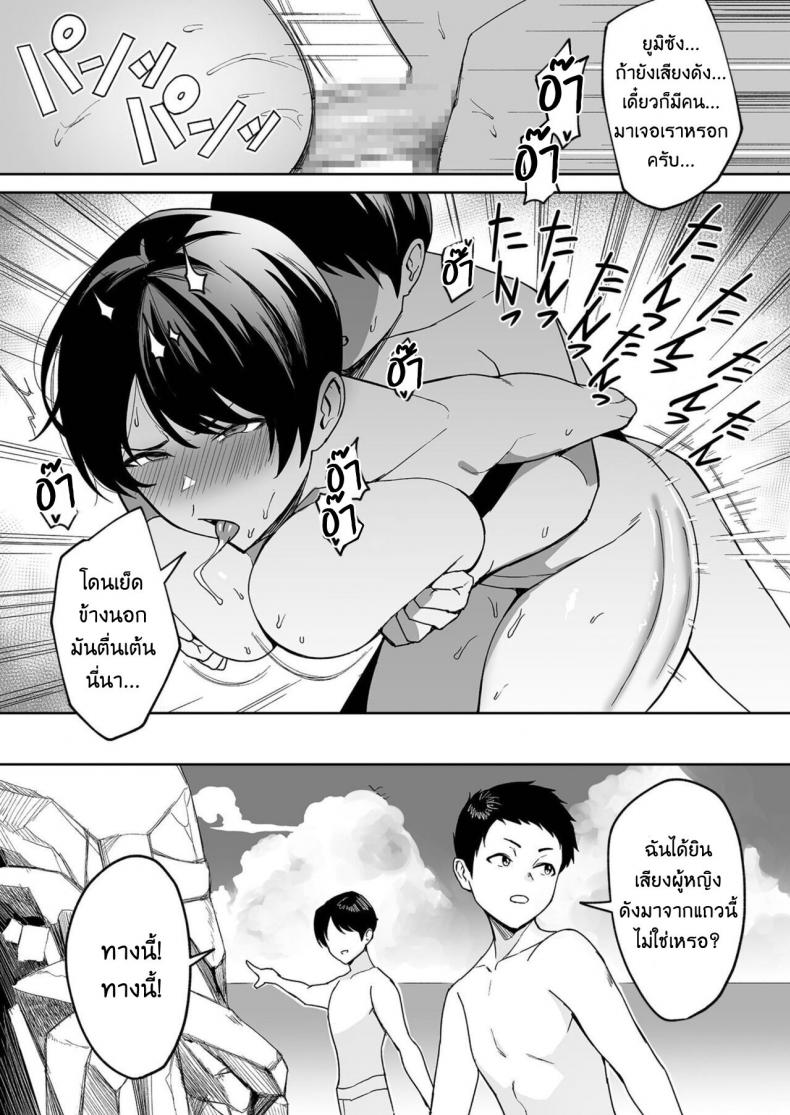 จะแม่ใหม่หรือเมียพ่อ ผมขอเลยแล้วกัน [C-kyuu] Gibo-san wa Boku no Mono จะแม่ใหม่หรือเมียพ่อ ผมขอเลยแล้วกัน 04 ภาพ 16