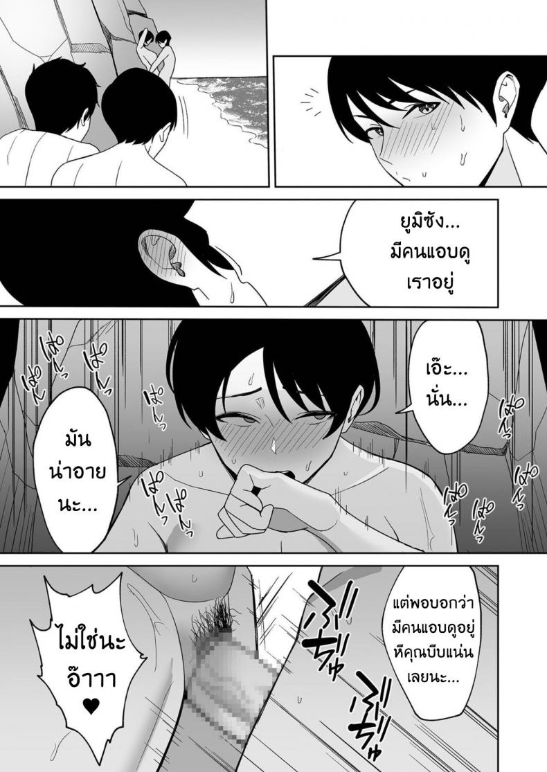 จะแม่ใหม่หรือเมียพ่อ ผมขอเลยแล้วกัน [C-kyuu] Gibo-san wa Boku no Mono จะแม่ใหม่หรือเมียพ่อ ผมขอเลยแล้วกัน 04 ภาพ 18