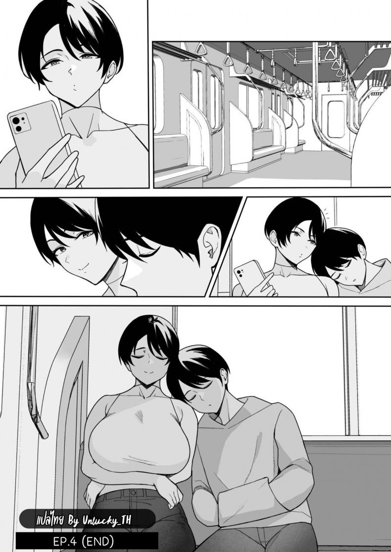 จะแม่ใหม่หรือเมียพ่อ ผมขอเลยแล้วกัน [C-kyuu] Gibo-san wa Boku no Mono จะแม่ใหม่หรือเมียพ่อ ผมขอเลยแล้วกัน 04 ภาพ 24
