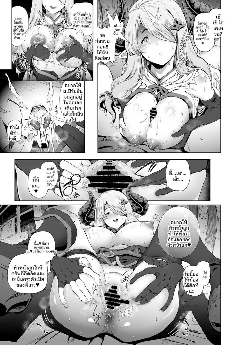 การต่อสู้ของเเกรนคุง (Suzuhane Suzu) การต่อสู้ของเเกรนคุง ภาพ 14