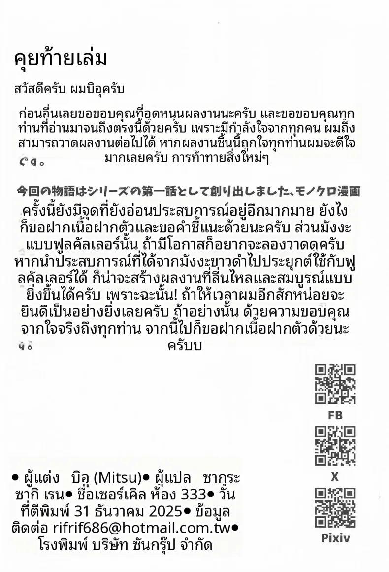 พฤติกรรมการวางไข่ของสัตว์ปีก ภาพ 44