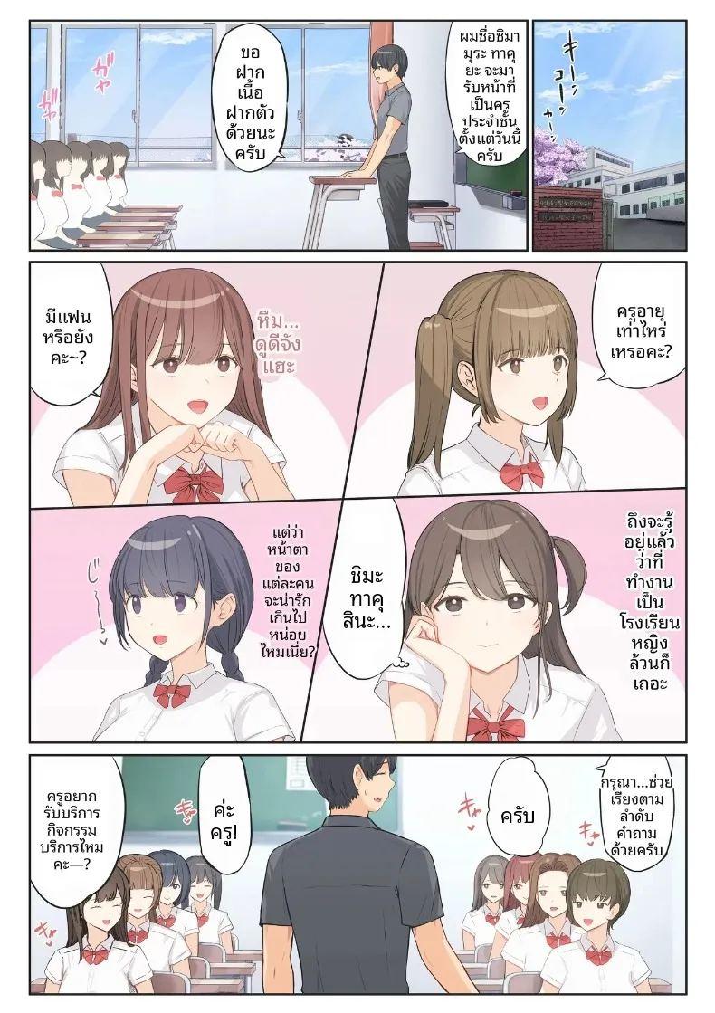 งานอาสาสมัคร 1 ภาพ 5