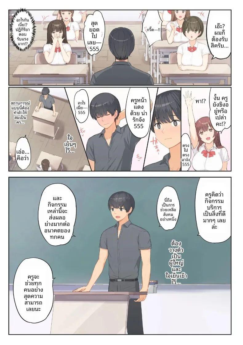 งานอาสาสมัคร 1 ภาพ 6