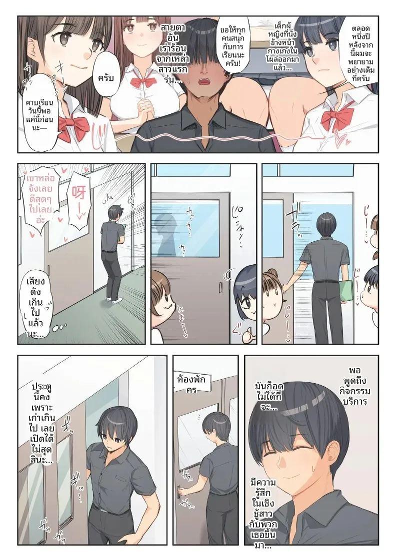 งานอาสาสมัคร 1 ภาพ 7