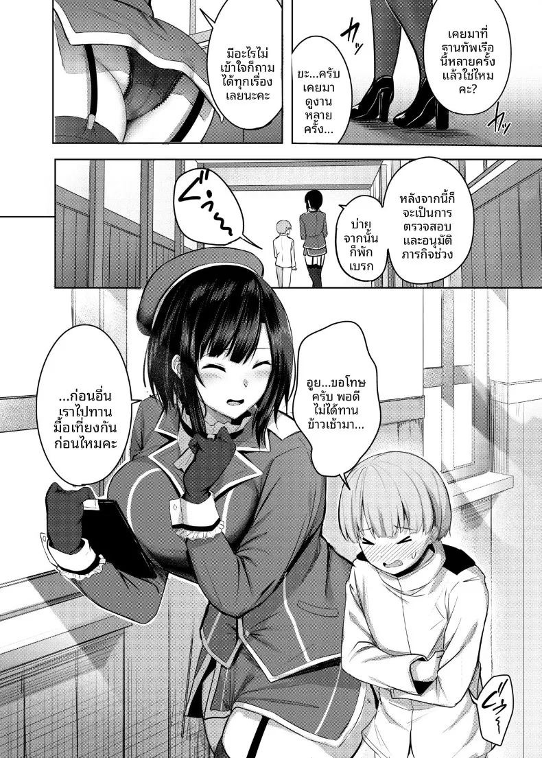 เรื่องลามกของทาคาโอะ (nicoby) (Kantai Collection -KanColle-) ภาพ 3