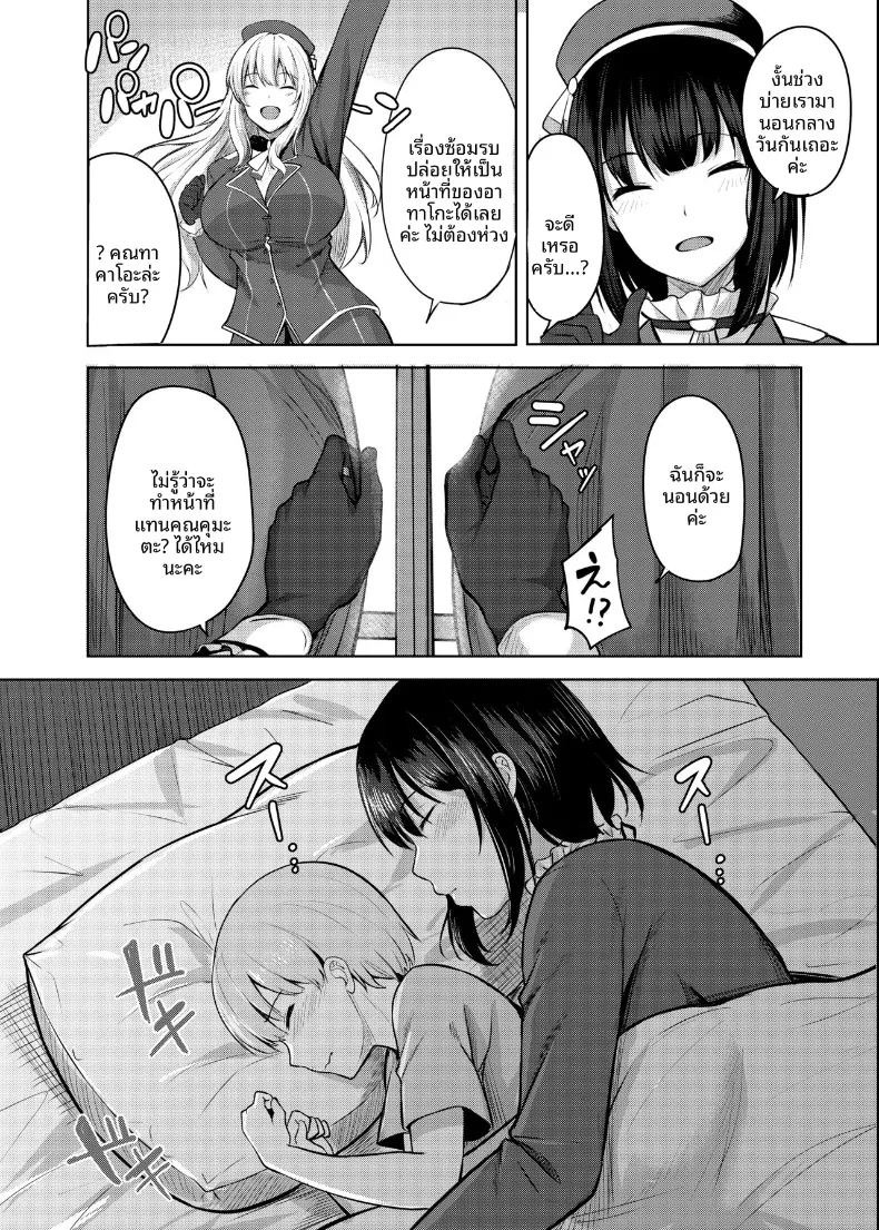 เรื่องลามกของทาคาโอะ (nicoby) (Kantai Collection -KanColle-) ภาพ 5