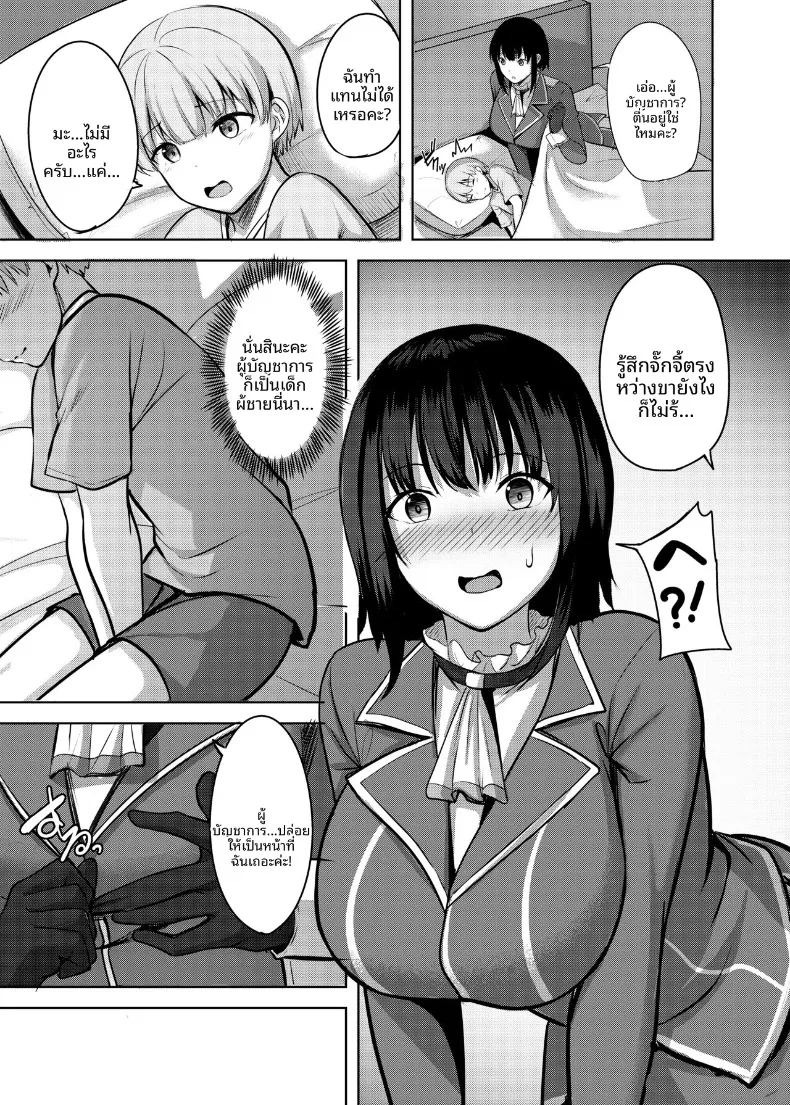 เรื่องลามกของทาคาโอะ (nicoby) (Kantai Collection -KanColle-) ภาพ 6