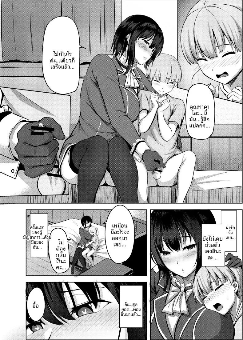 เรื่องลามกของทาคาโอะ (nicoby) (Kantai Collection -KanColle-) ภาพ 7