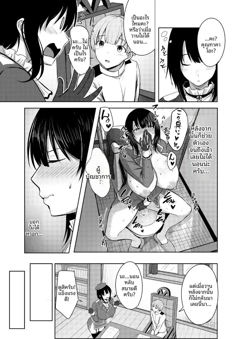 เรื่องลามกของทาคาโอะ (nicoby) (Kantai Collection -KanColle-) ภาพ 16