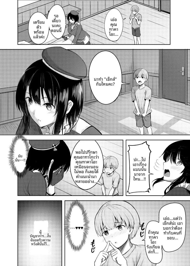 เรื่องลามกของทาคาโอะ (nicoby) (Kantai Collection -KanColle-) ภาพ 17