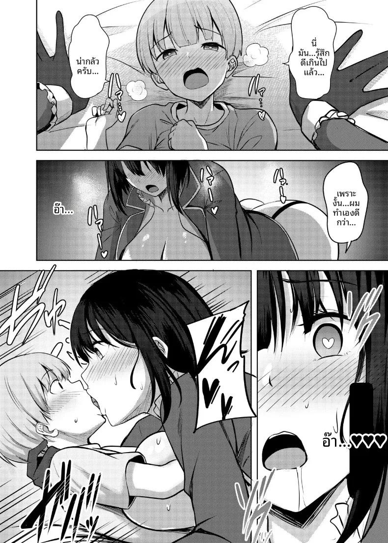 เรื่องลามกของทาคาโอะ (nicoby) (Kantai Collection -KanColle-) ภาพ 27