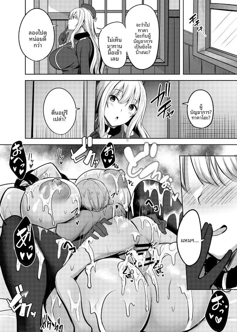 เรื่องลามกของทาคาโอะ (nicoby) (Kantai Collection -KanColle-) ภาพ 31