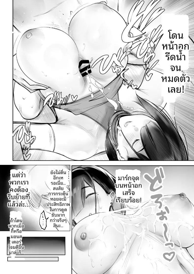 คืนนี้อัศวินหญิงลิซก็ได้รับการกอดจากคนรัก ภาพ 25