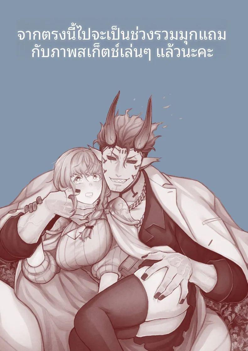 ผู้กล้าหญิงและแม่ทัพของจอมมาร 5 ภาพ 48