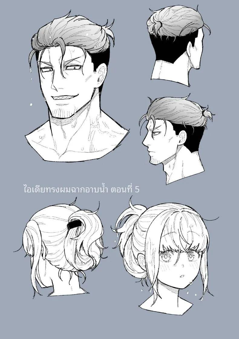 ผู้กล้าหญิงและแม่ทัพของจอมมาร 5 ภาพ 61